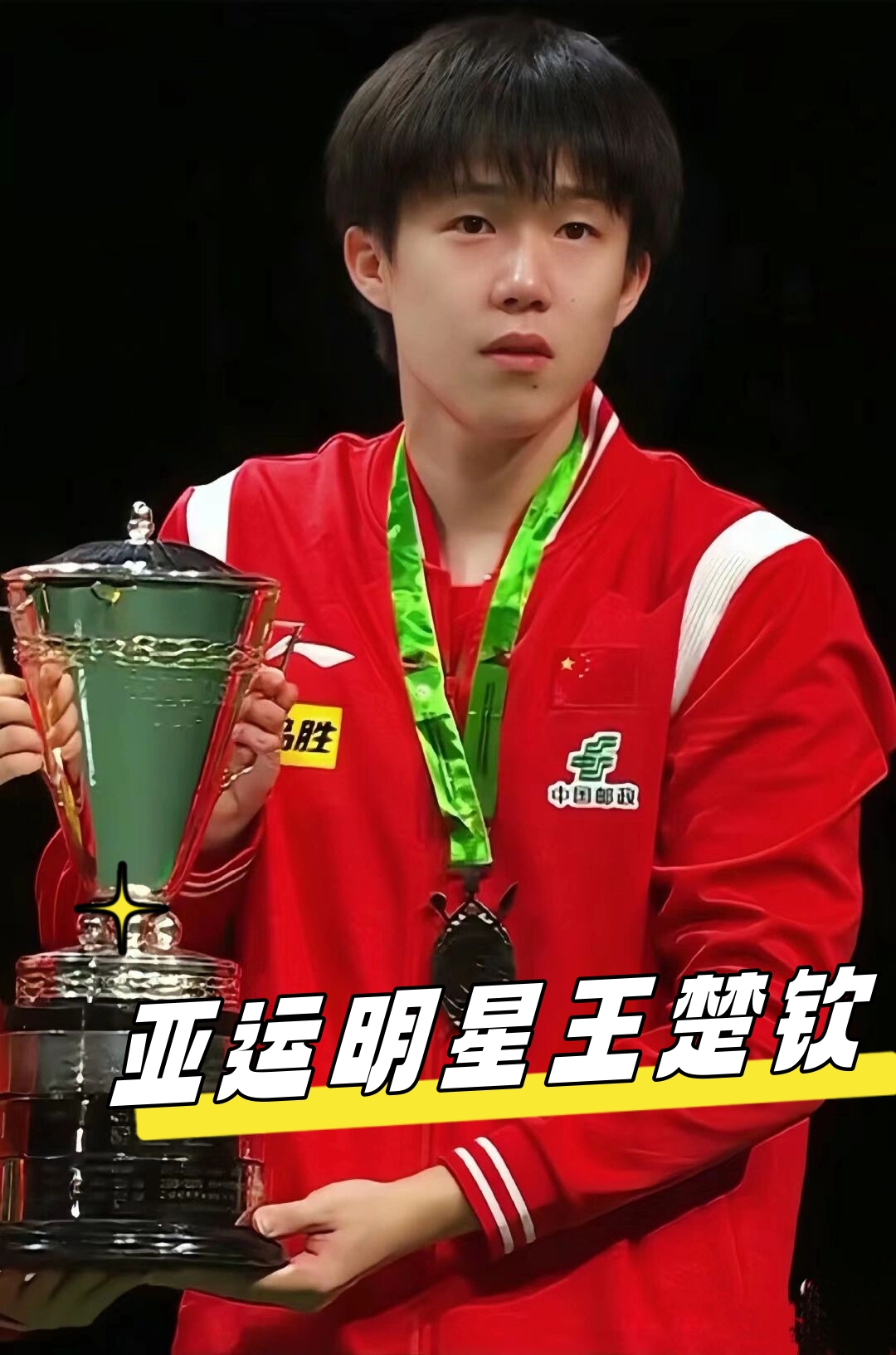 整个联盟的 整个联盟的